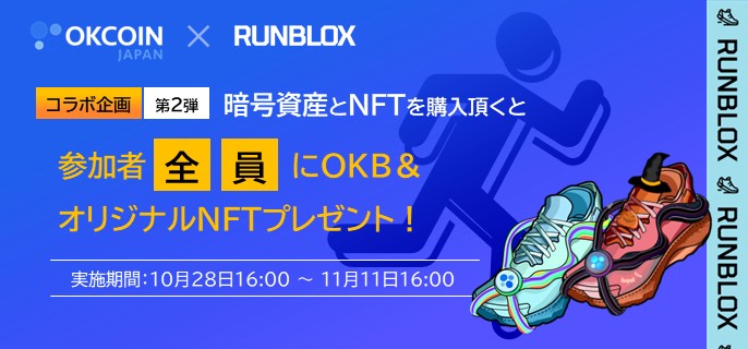 OKJ_RunBlox_____________1029_480.jpg
