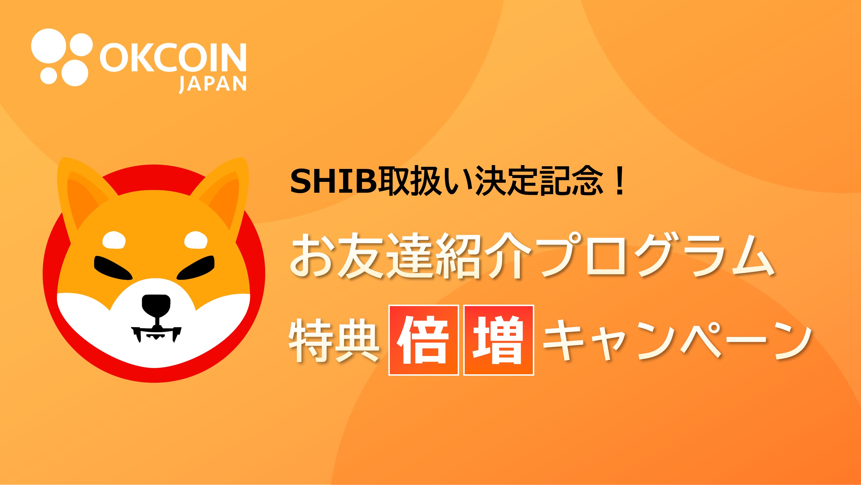 SHIB______________1280_720_221214.jpg