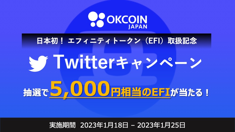 EFI_Twitter_______________1280_720_230117.jpg