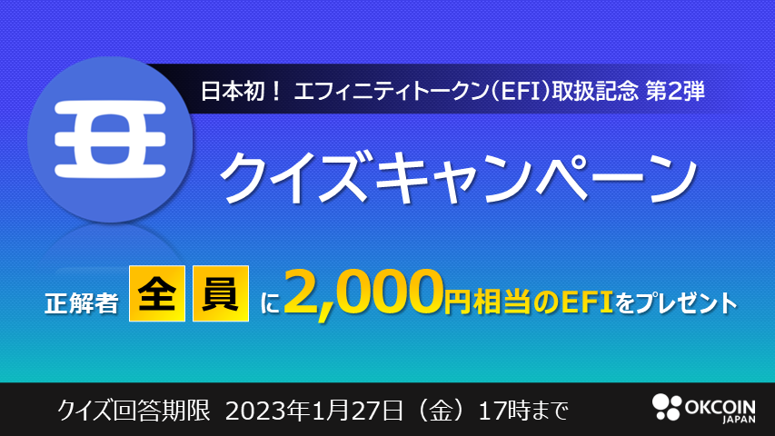 EFI___________________1280_720_230120.png