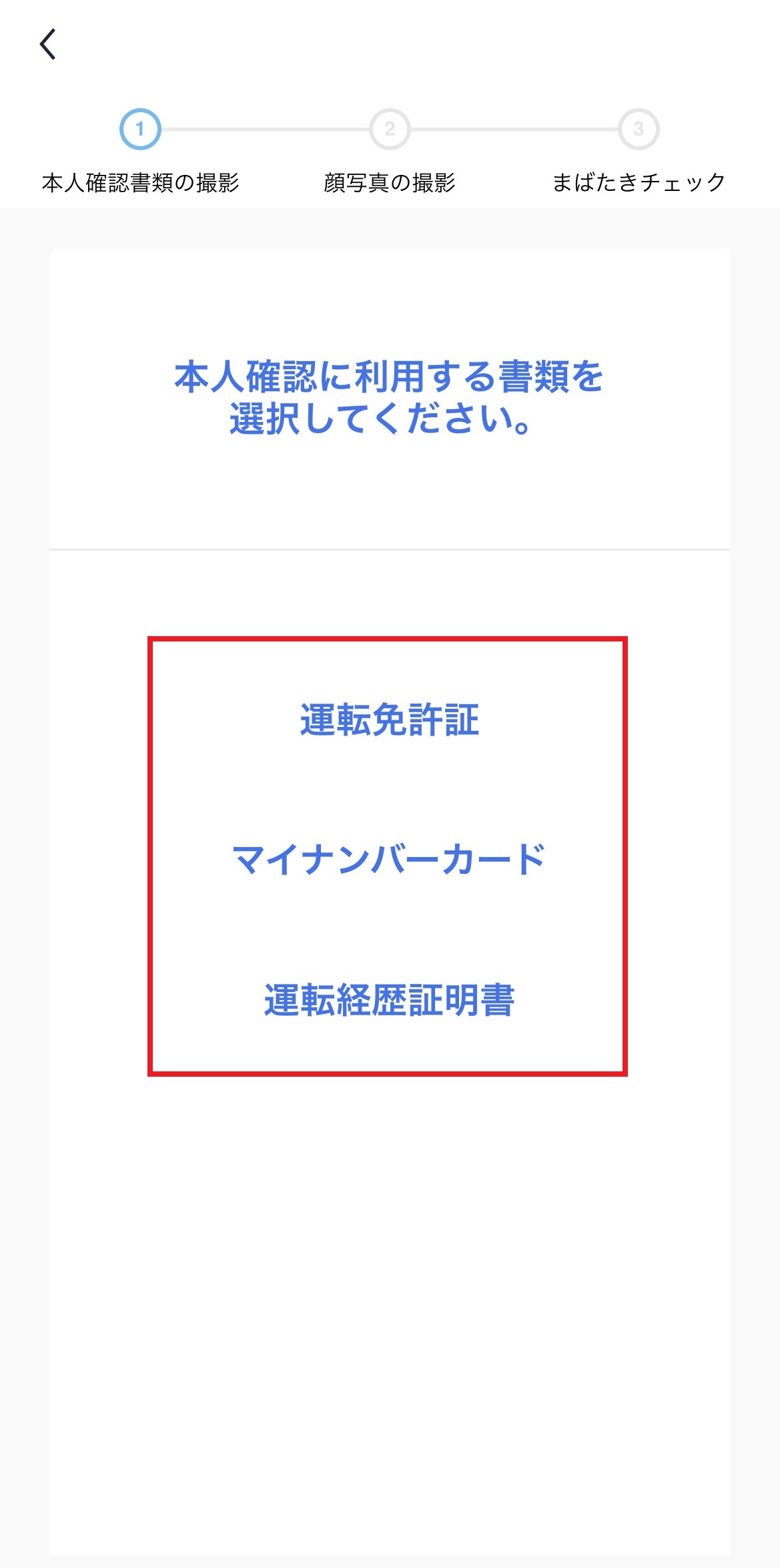 【紹介/招待コードで1000円？】OKcoin（オーケーコイン）の始め方【かんたん】15