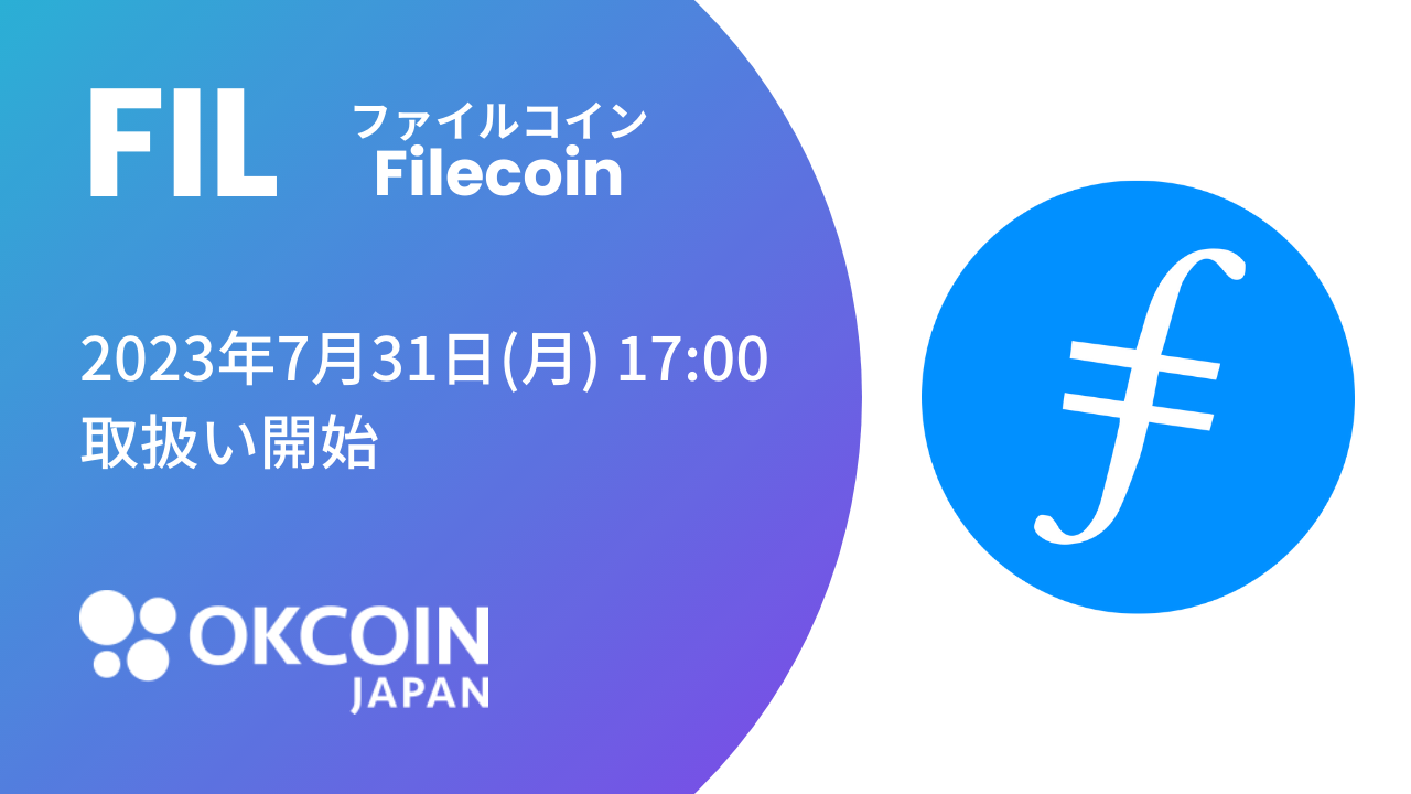 FIL取扱い_JP (1).png