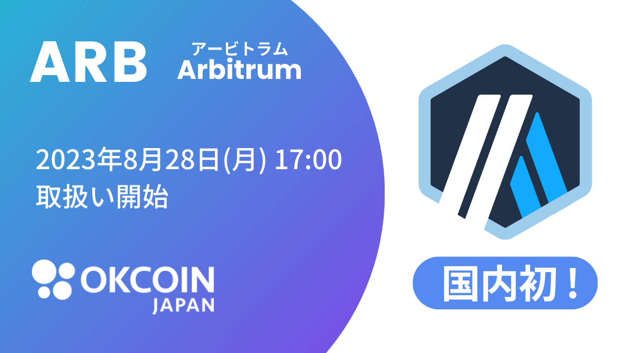 ARB取扱い_JP.png
