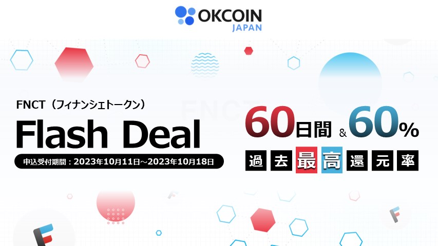 FNCT_キャンペーン第４弾バナー60日60％.jpg