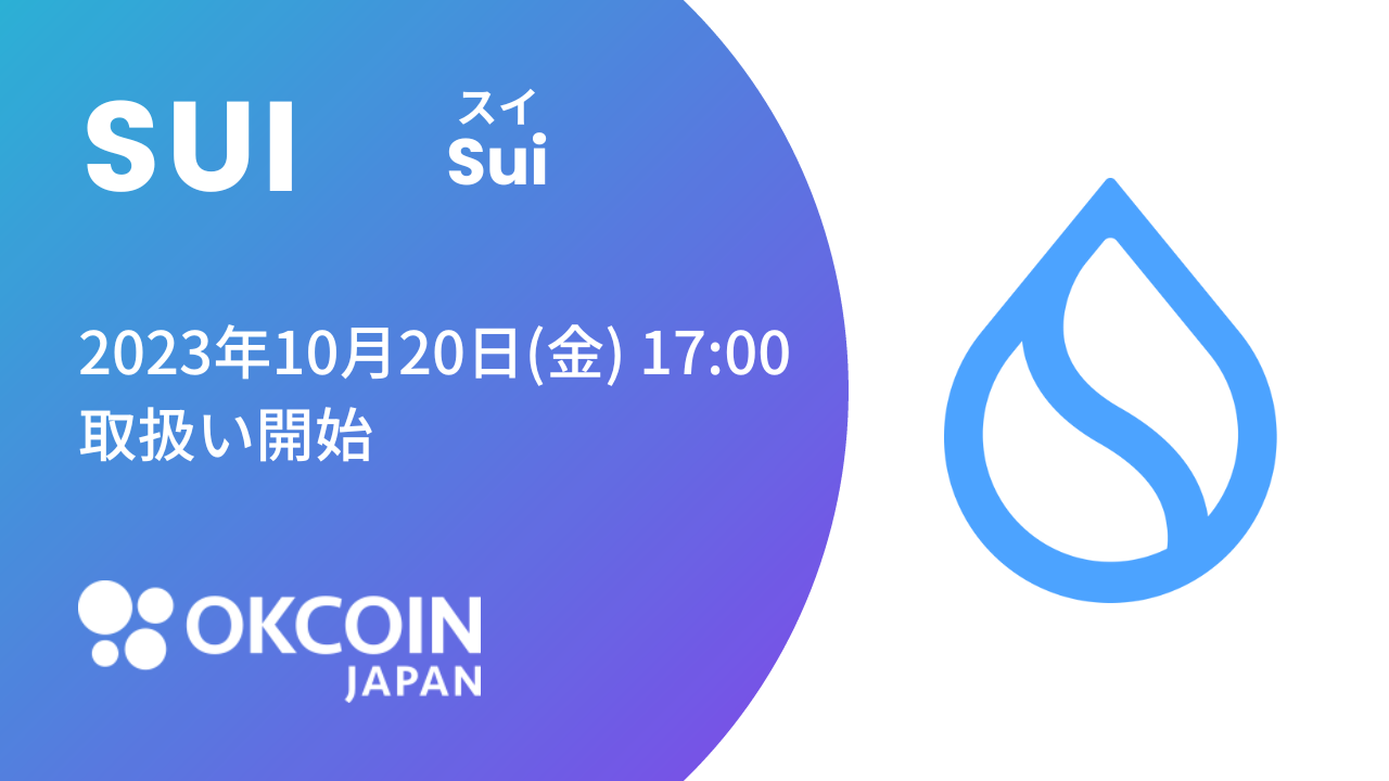SUI取扱い_JP②.png
