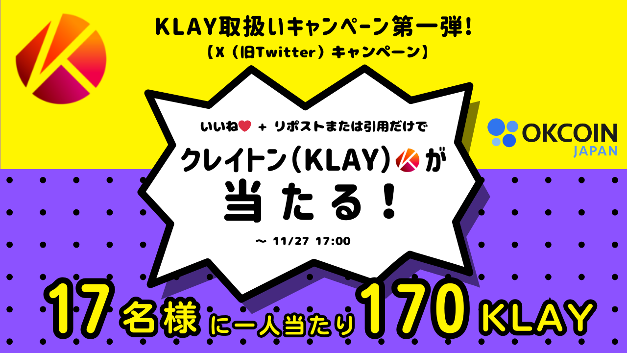 klaytn (3).png