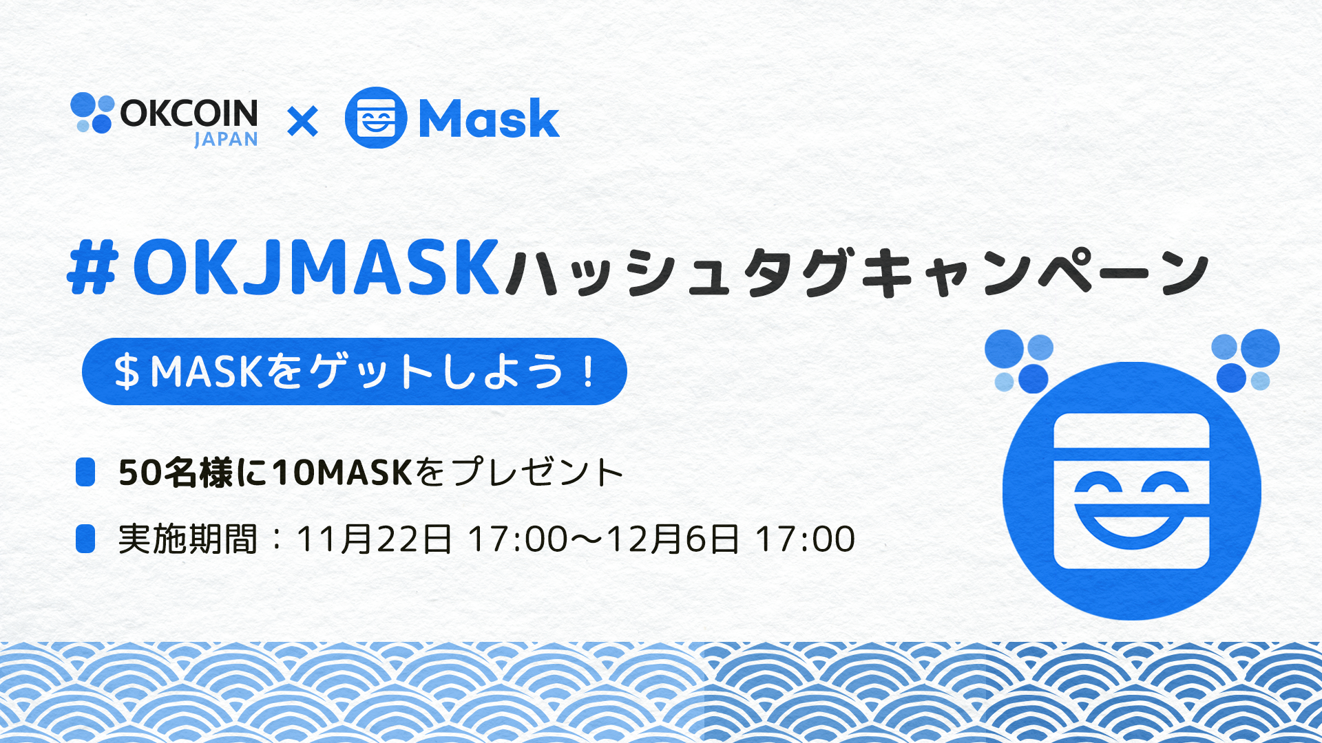 event_Mask_OKJ_JP1.png