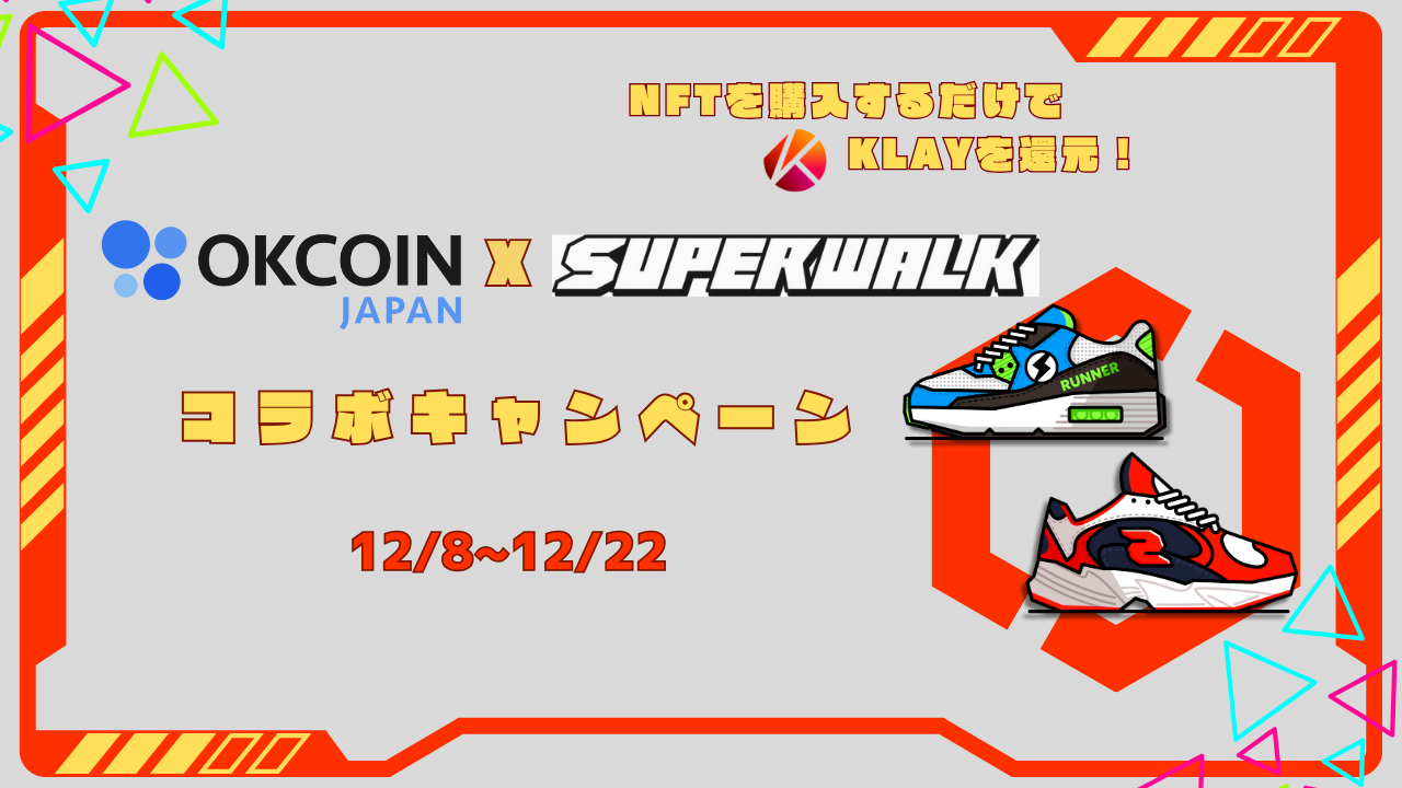 superwalk collaboration (3).png