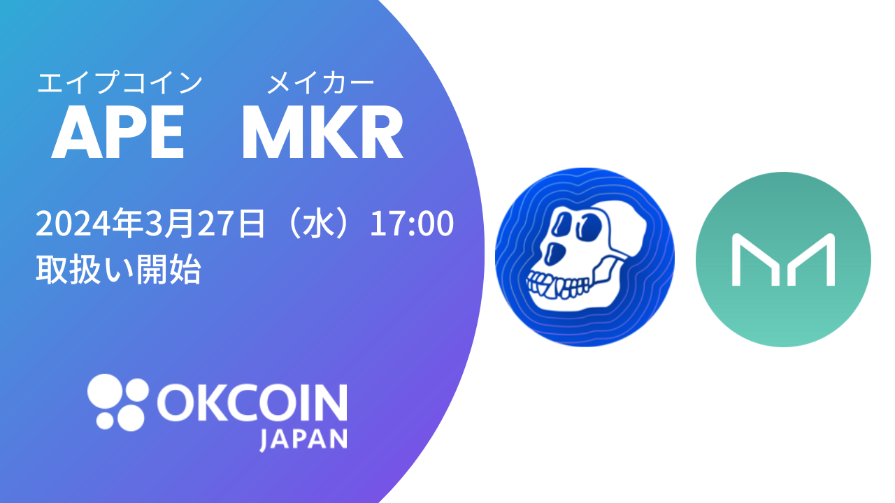 APE_MKR取扱い_JP.png