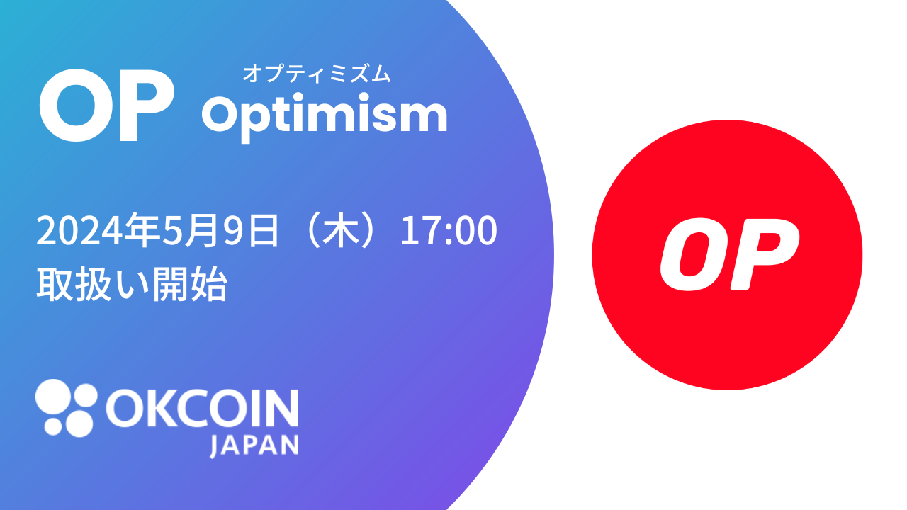 OPListing.png