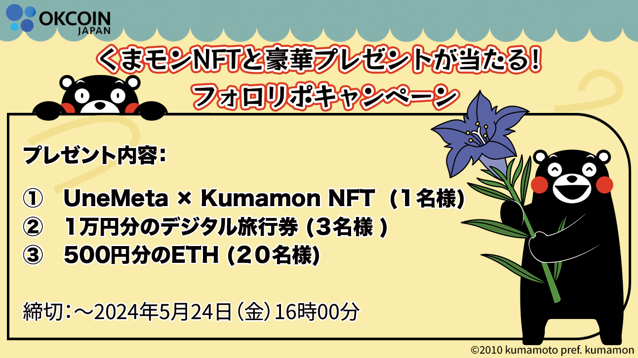 kumamon.png
