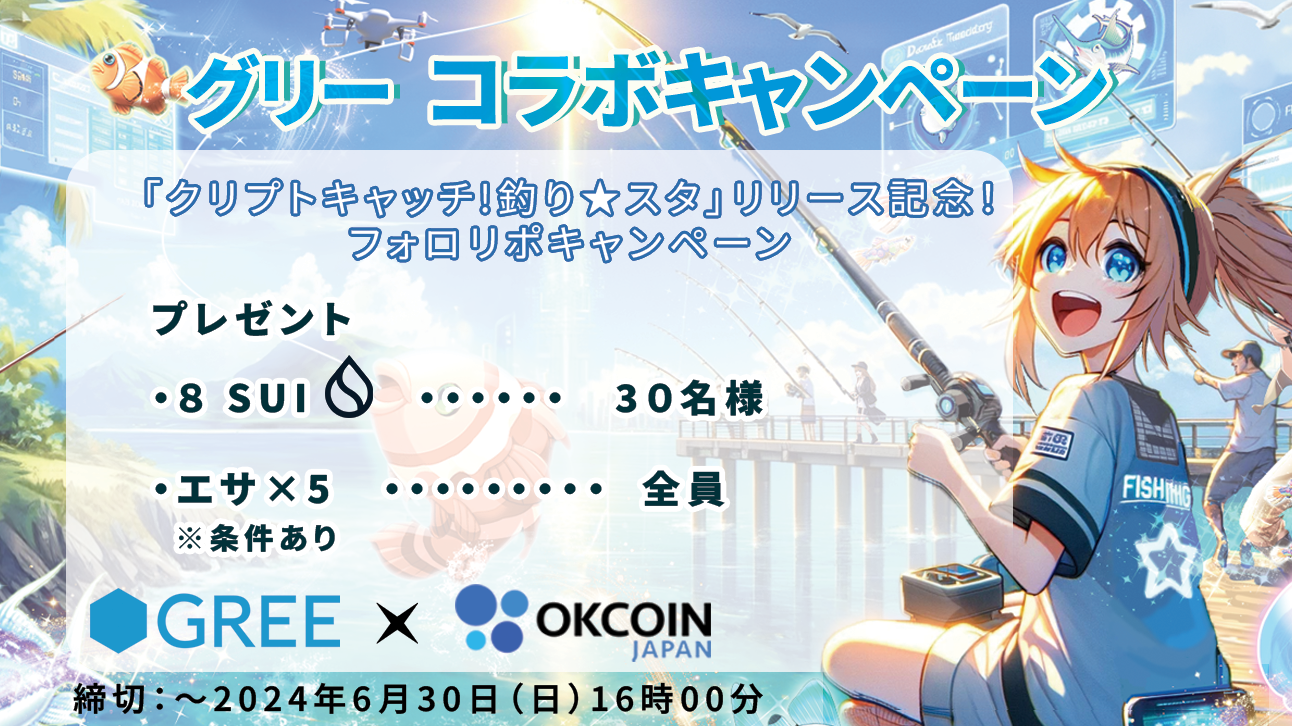 GREE OKJ.png