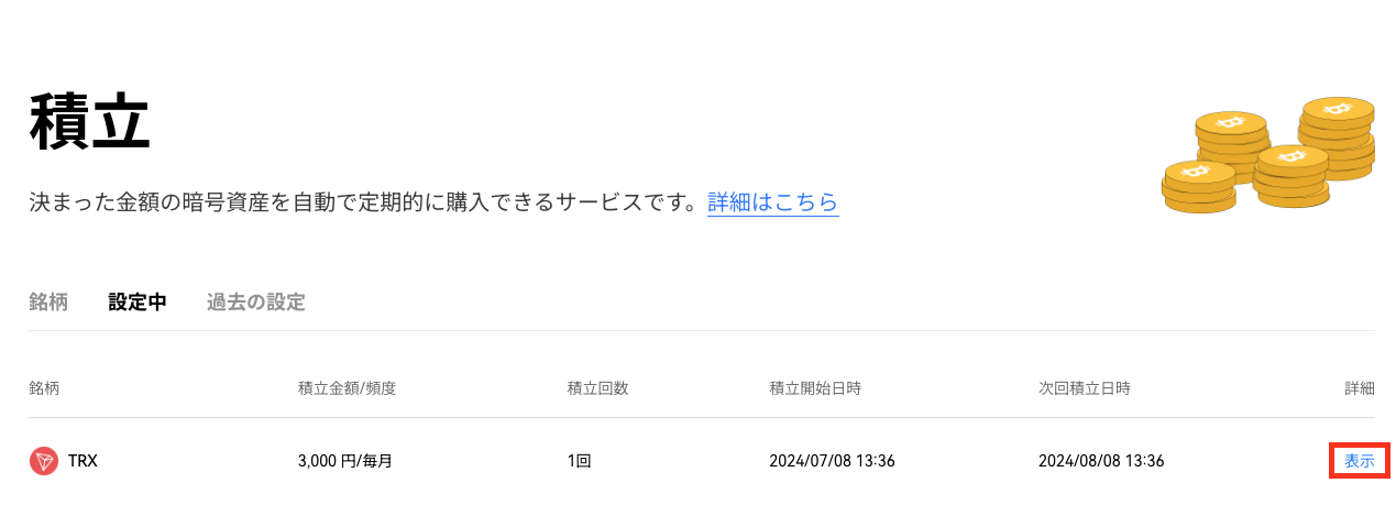 スクリーンショット 2024-07-08 15.01.07.png