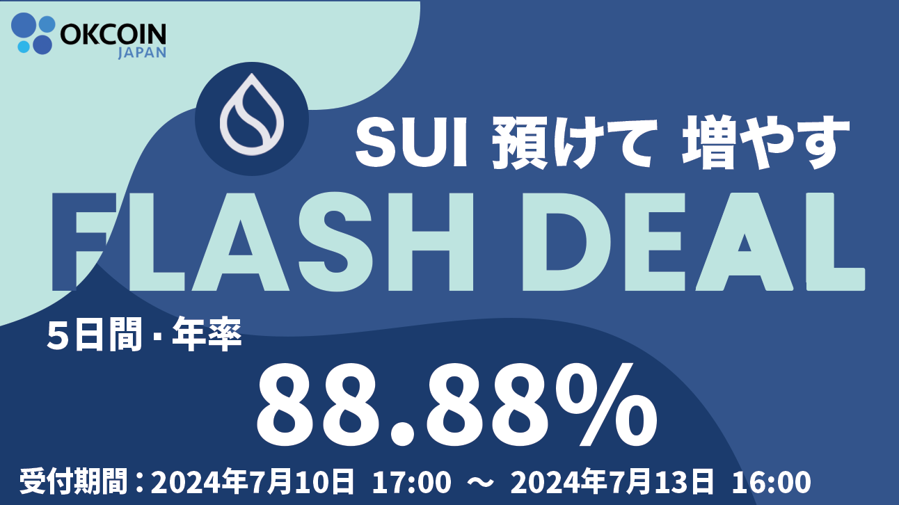 SUI (2).png