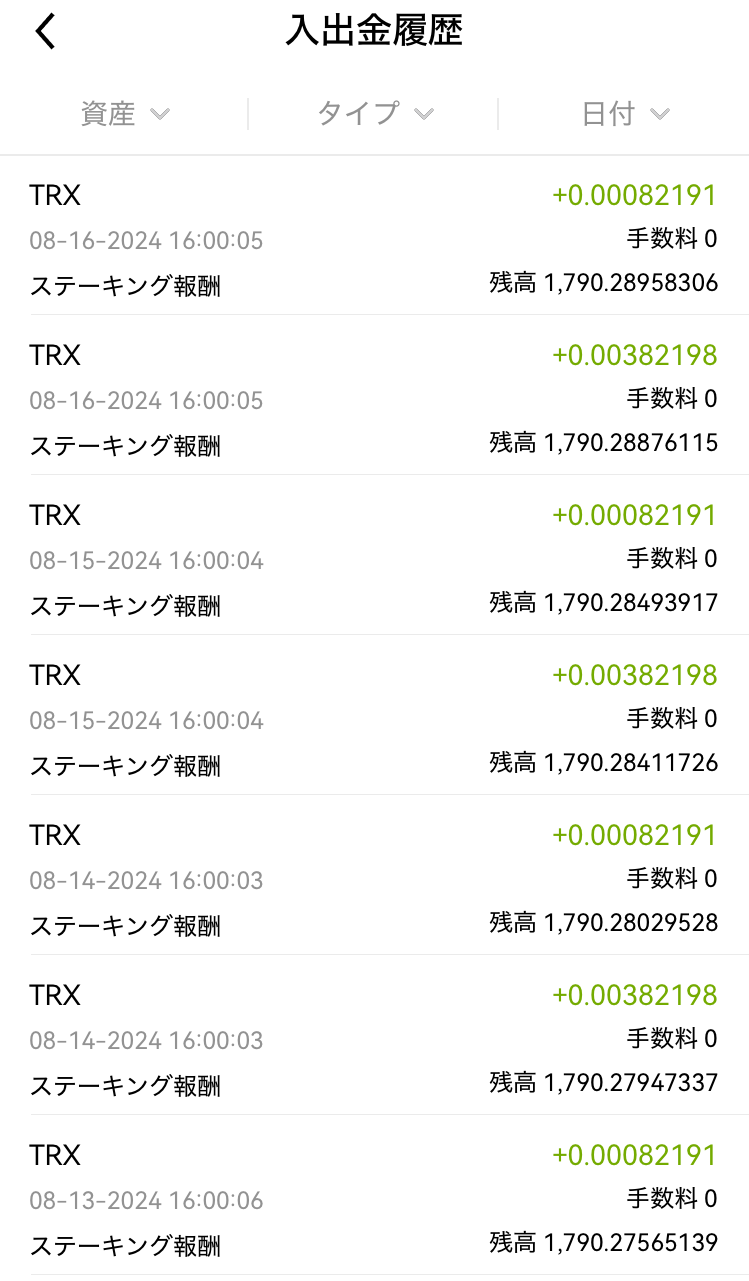 受け取ったステーキング報酬はどこで確認できますか？ – OKJ Support