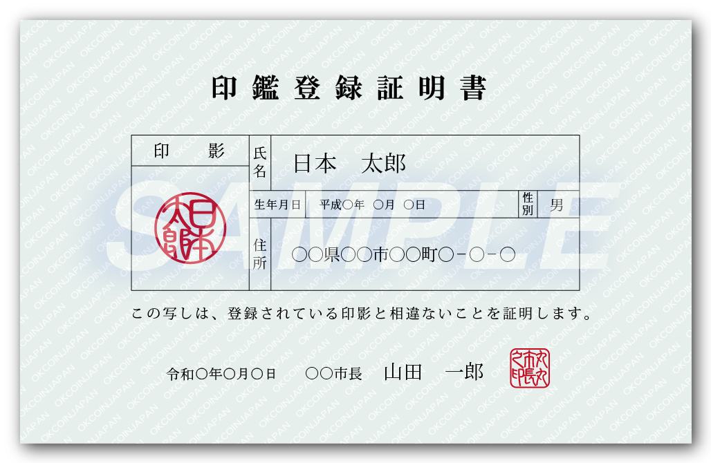 提出可能な本人確認書類 – OKJ Support