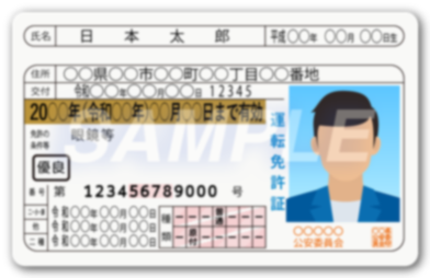 提出可能な本人確認書類 – OKJ Support