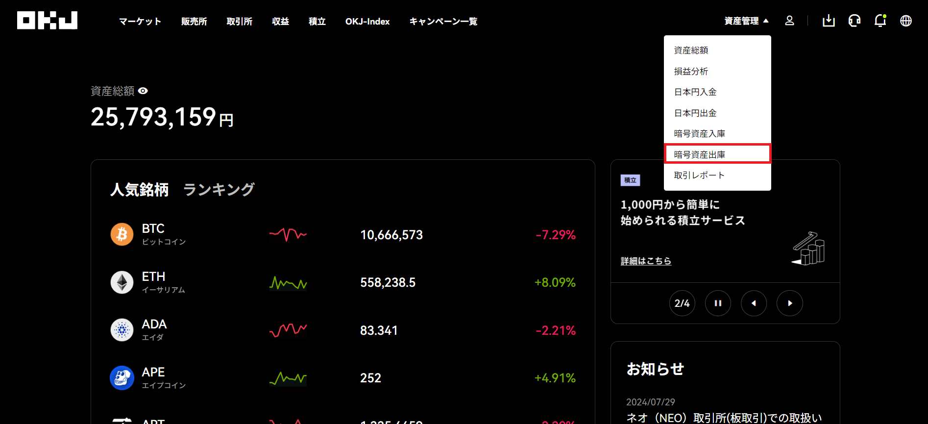 スクリーンショット (4) - コピー.png