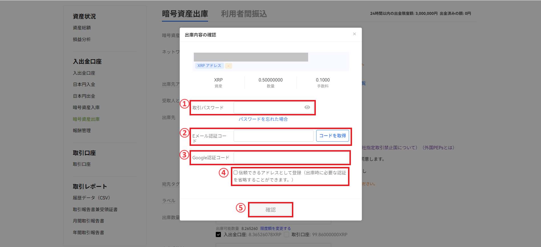 スクリーンショット 2024-08-07 130610.png