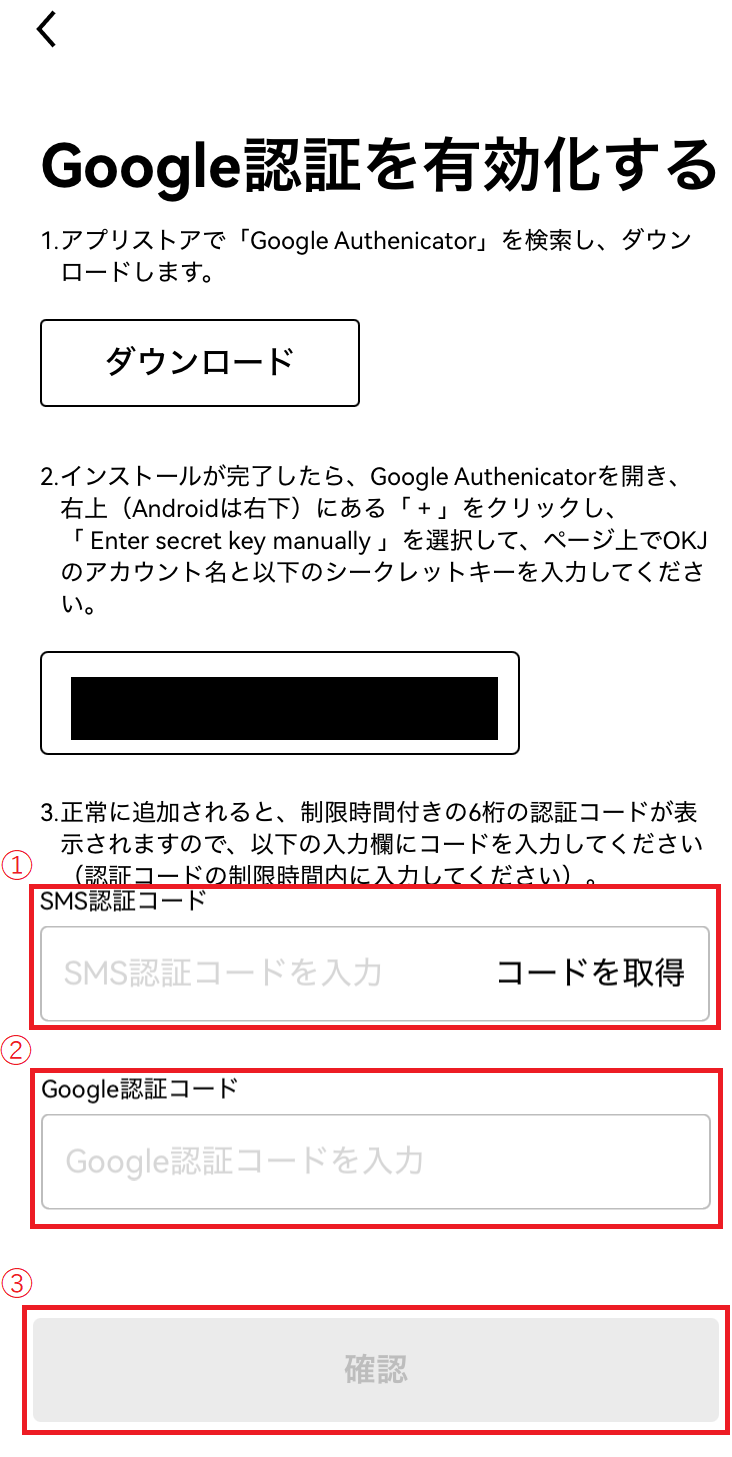 Google認証の設定方法 – OKJ Support