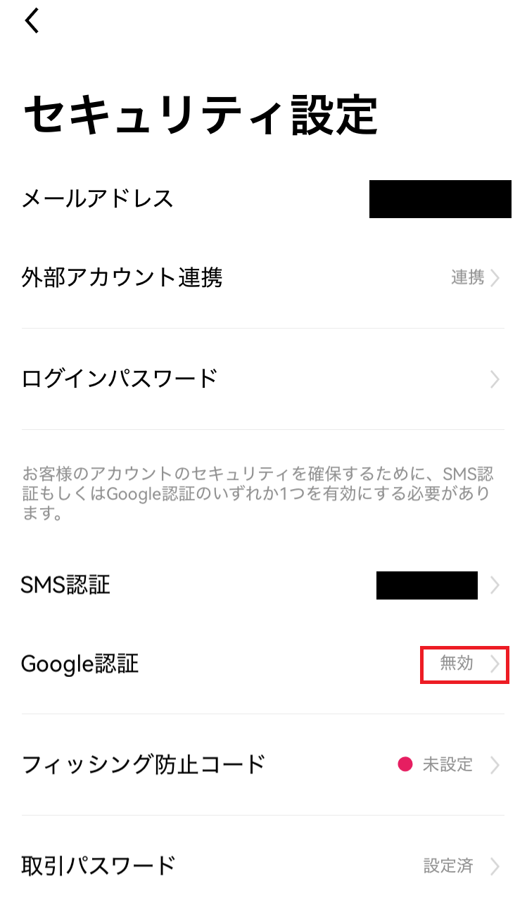 Google認証の設定方法 – OKJ Support