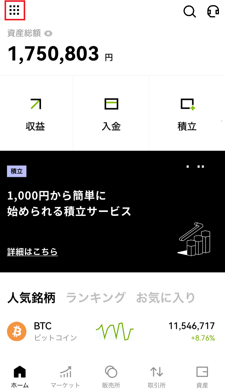 アプリ】ダークモードの設定方法 – OKJ Support