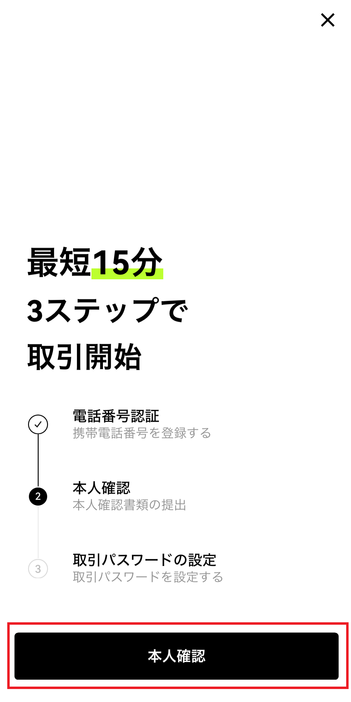 大至急！！メルカリについてで、Neokyo公式アカウント10の住所に