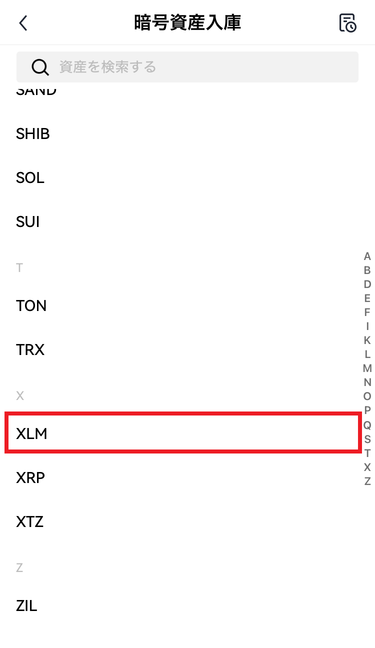 XLM（ステラルーメン）のメモとはなんですか – OKJ Support