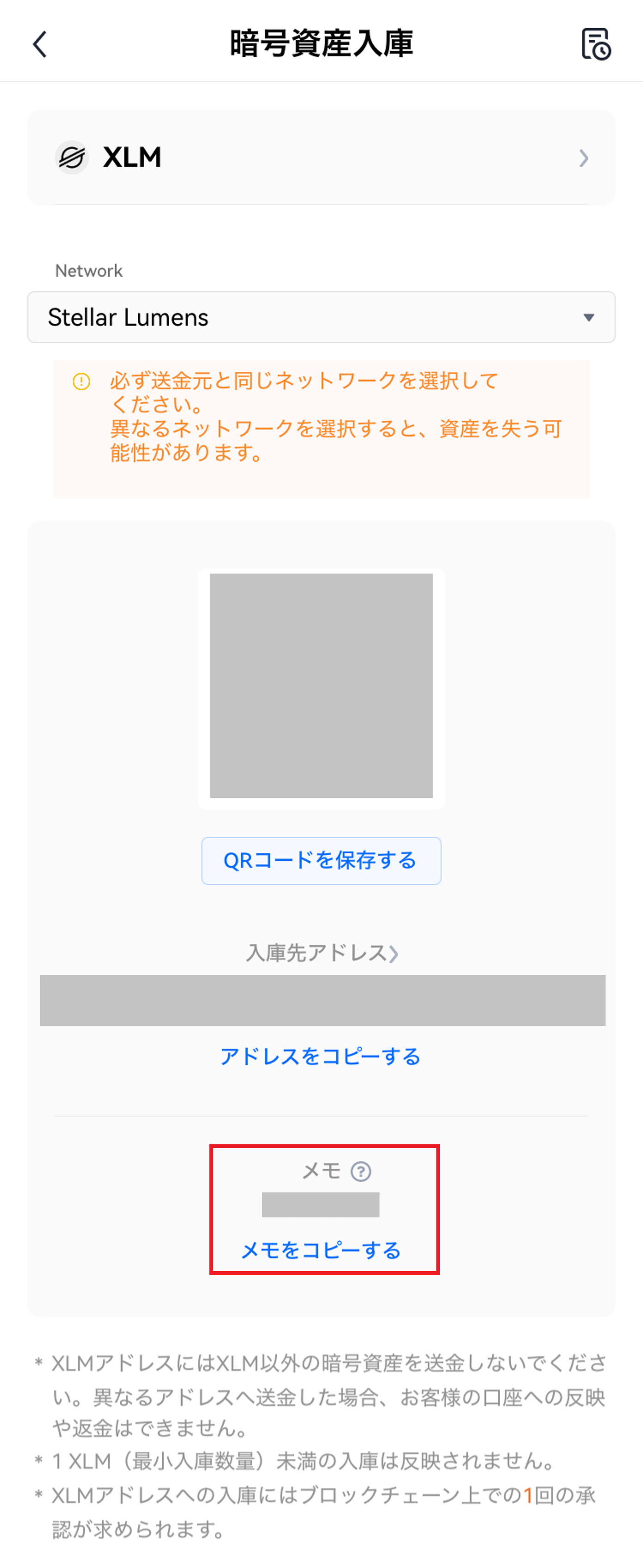 XLM（ステラルーメン）のメモとはなんですか – OKJ Support