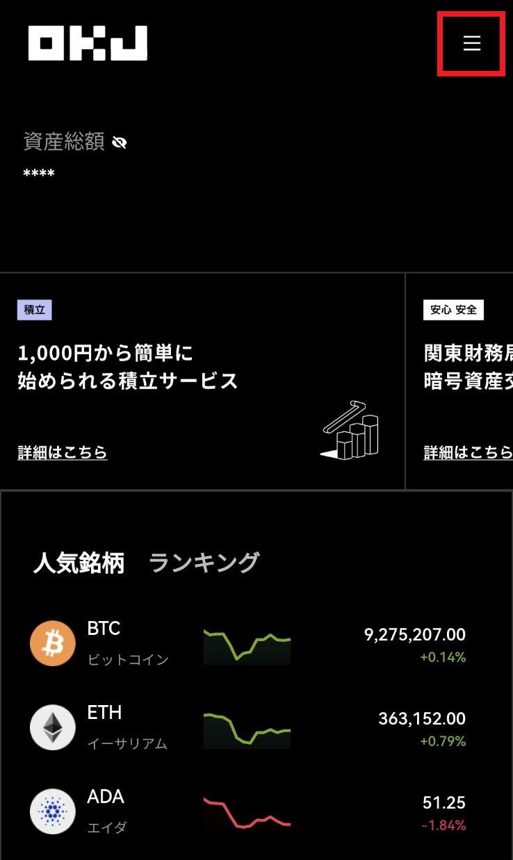 メール配信を停止できますか – OKJ Support メール配信を停止できますか – OKJ Support