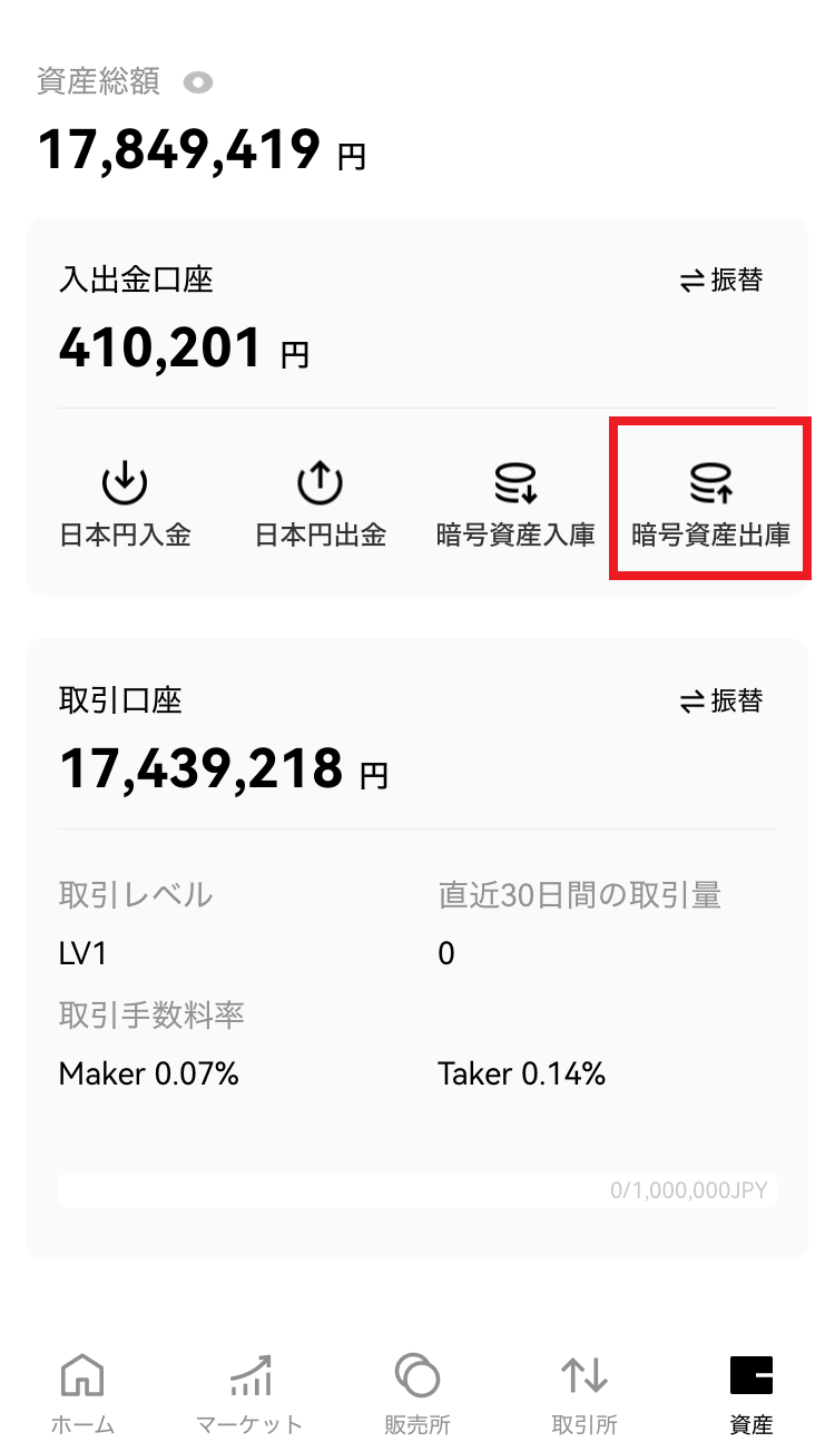 出庫先アドレスの登録方法 – OKJ Support