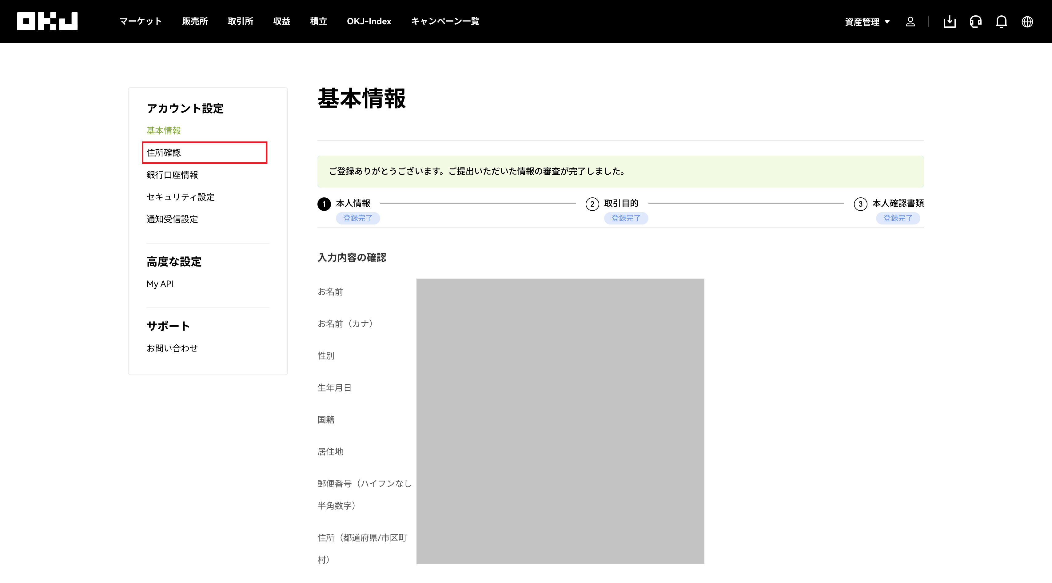 スクリーンショット 2024-08-02 17.22.33.png