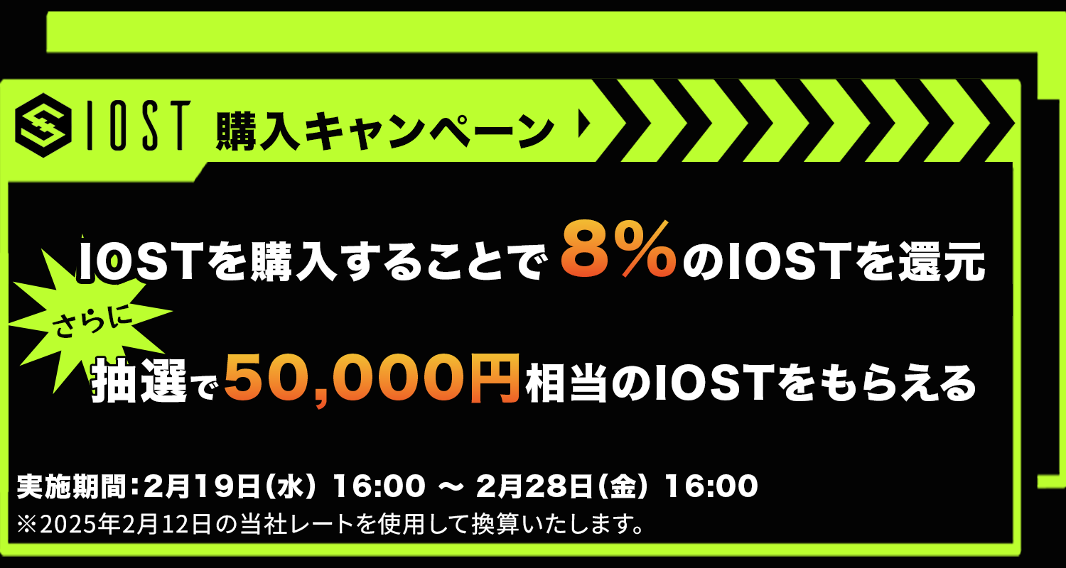 IOST (1).png