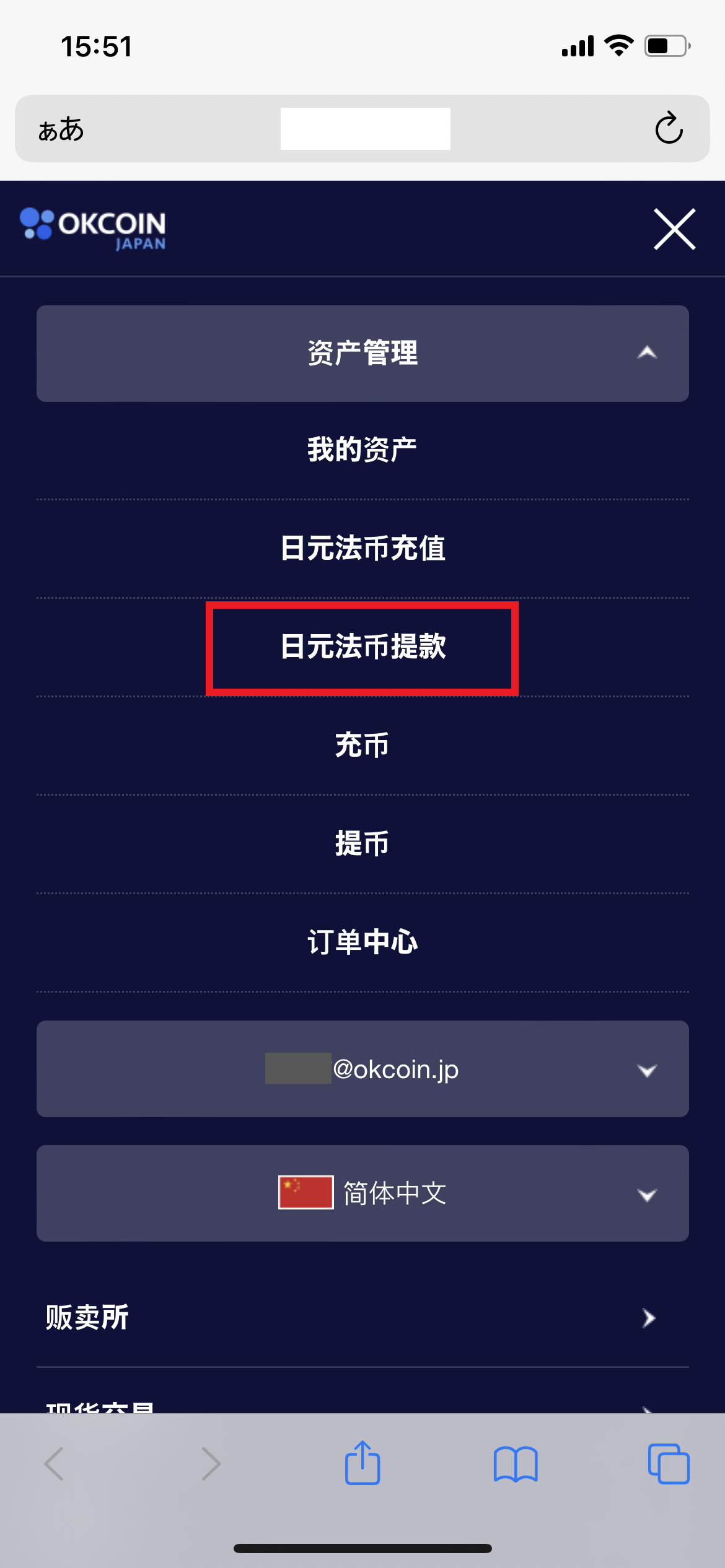 如何日元法币提款– OKJ Support