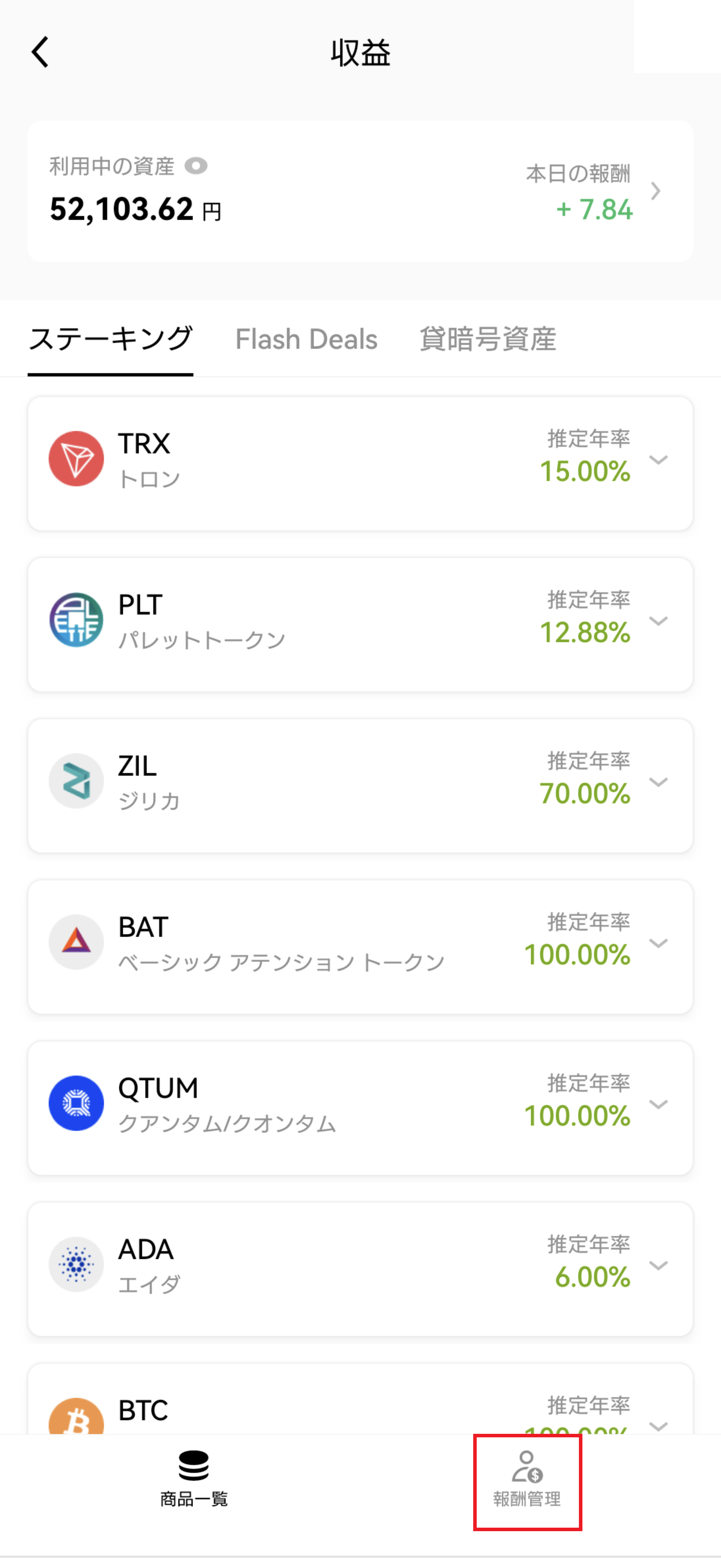 Screenshot_20250313-174212.png