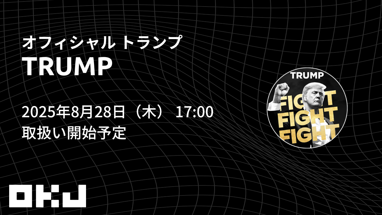 T♡プロフ要確認様 よろしくお願いいたします 2025/08/18】『オフィシャル トランプ（TRUMP）』の取扱い