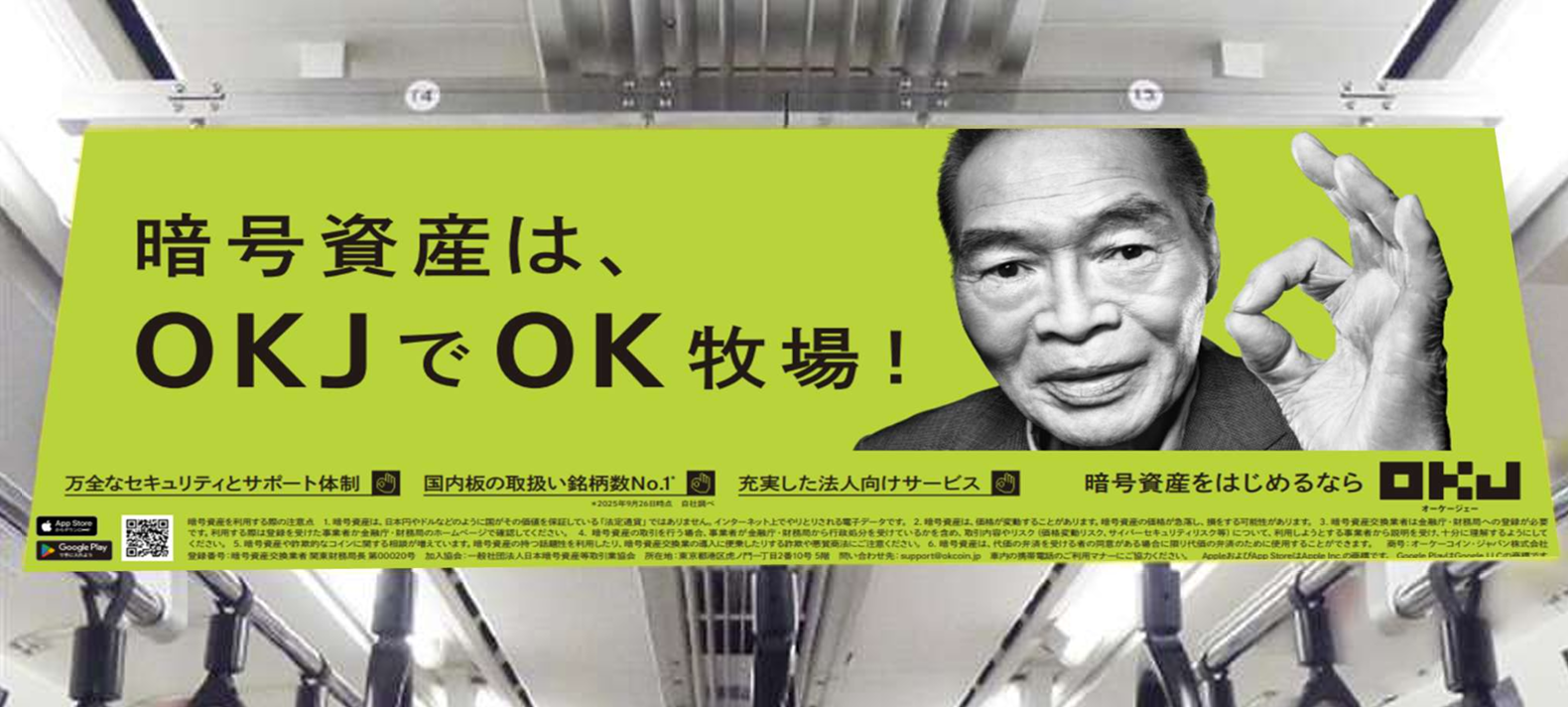 電車広告イメージ.png