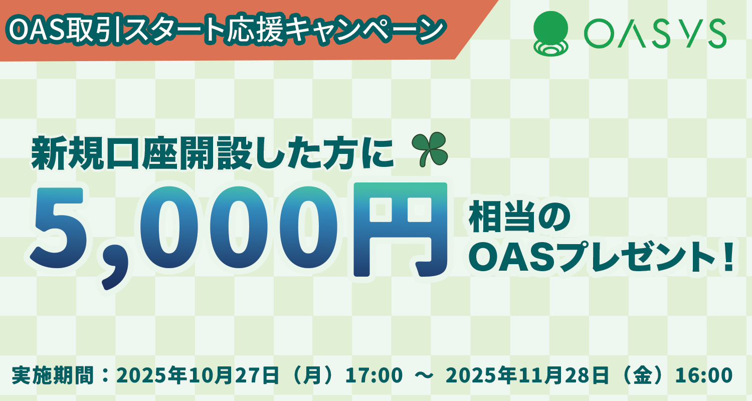 OAS.png