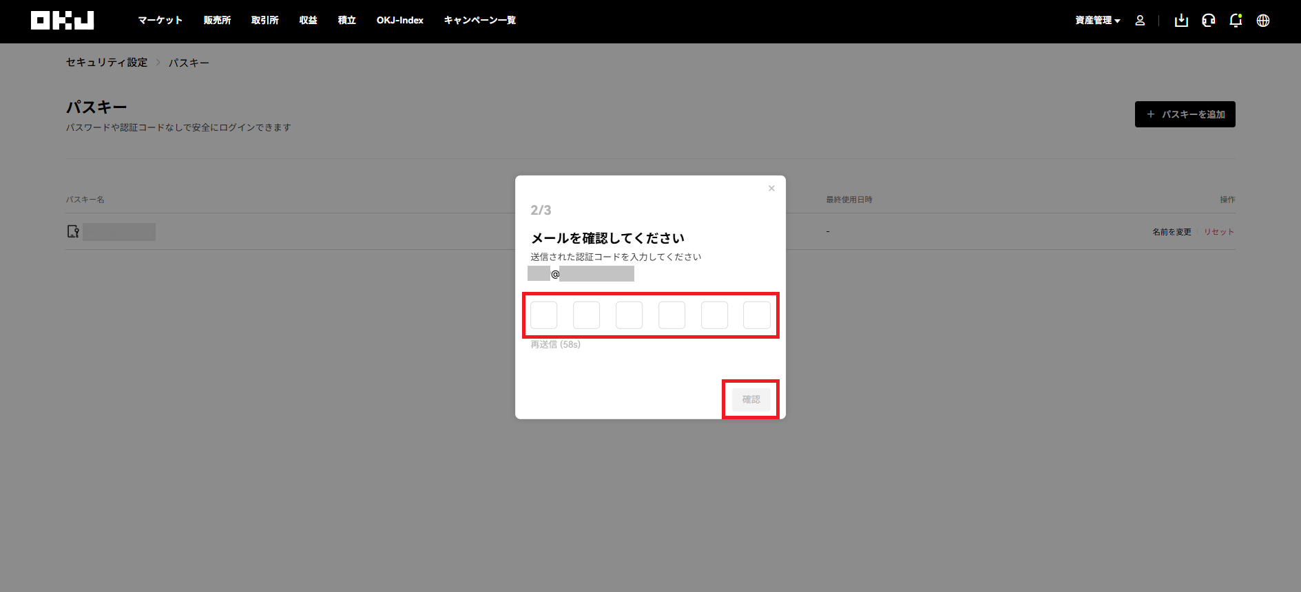 パスキーの登録方法 – OKJ Support
