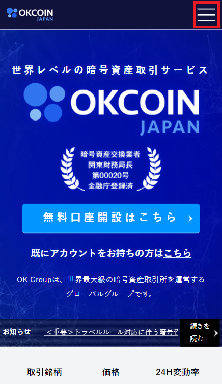 各履歴のダウンロード方法 – OKCoinJapan Support
