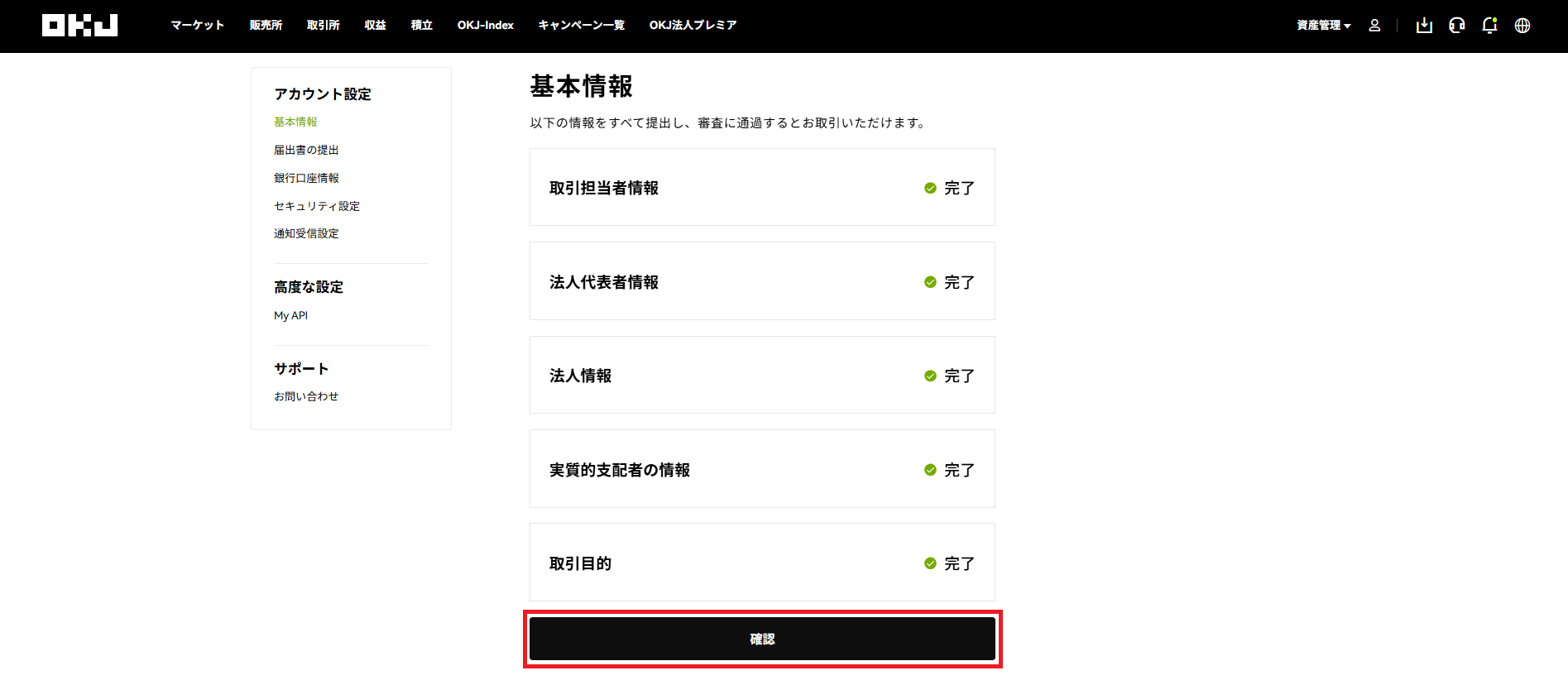 スクリーンショット 2026-06-18 131918.png