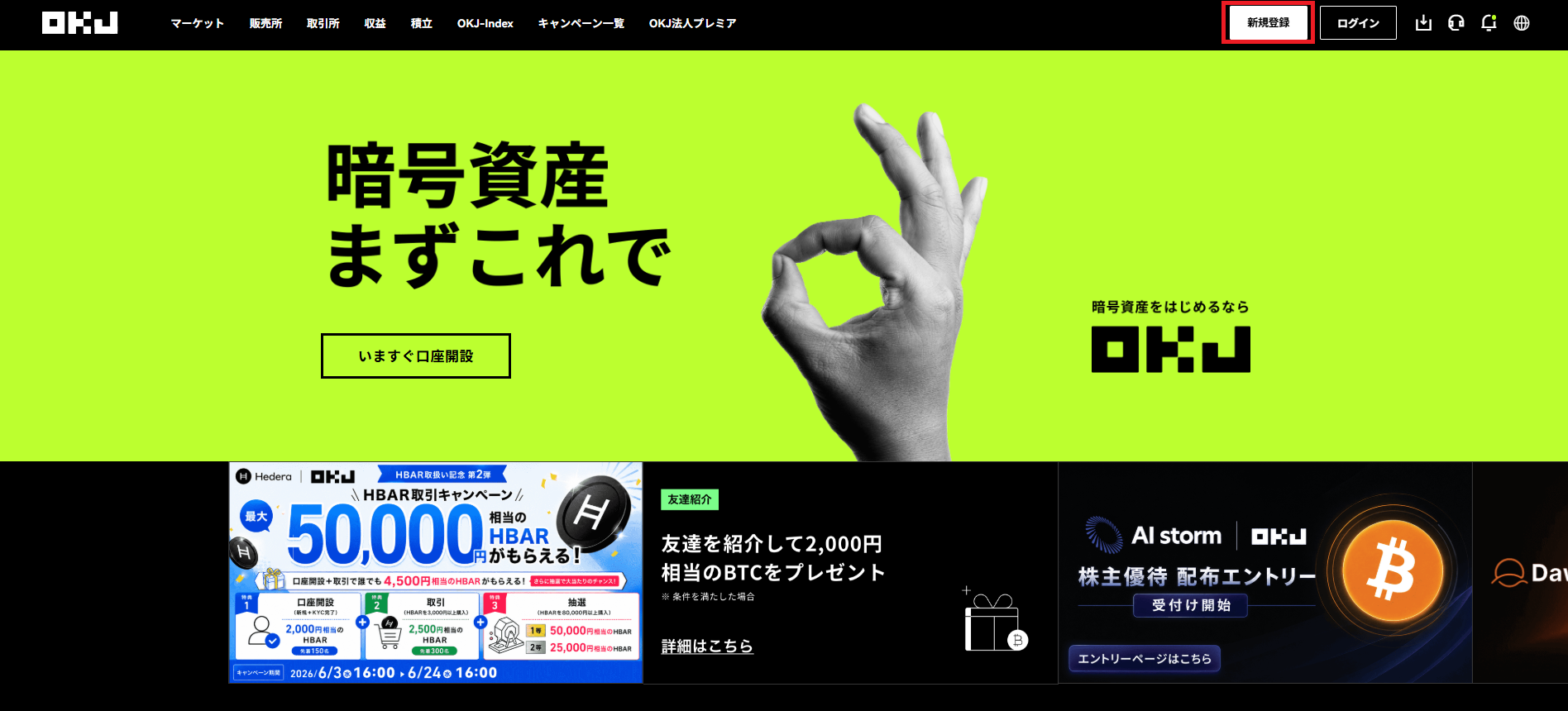 スクリーンショット 2026-06-18 133815.png
