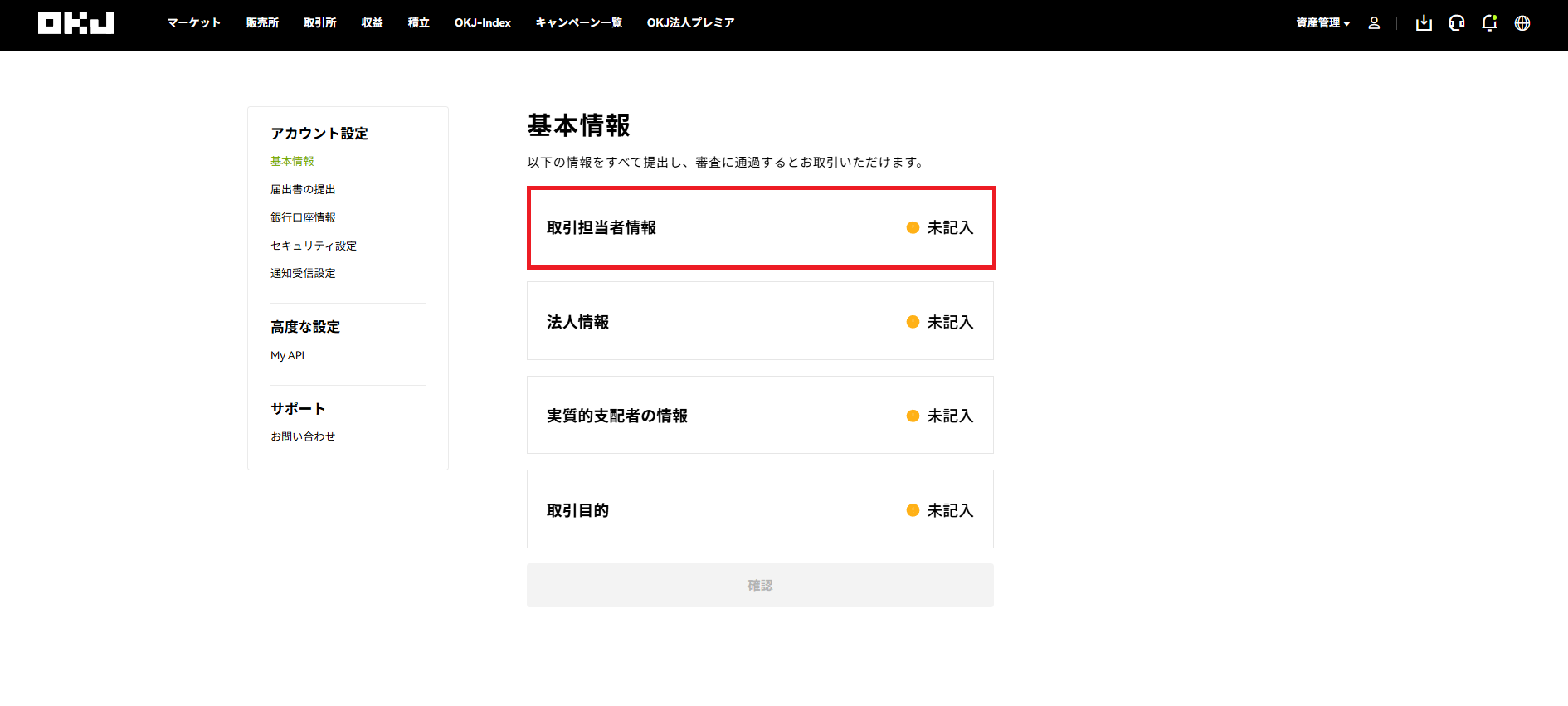スクリーンショット 2026-06-18 122349.png