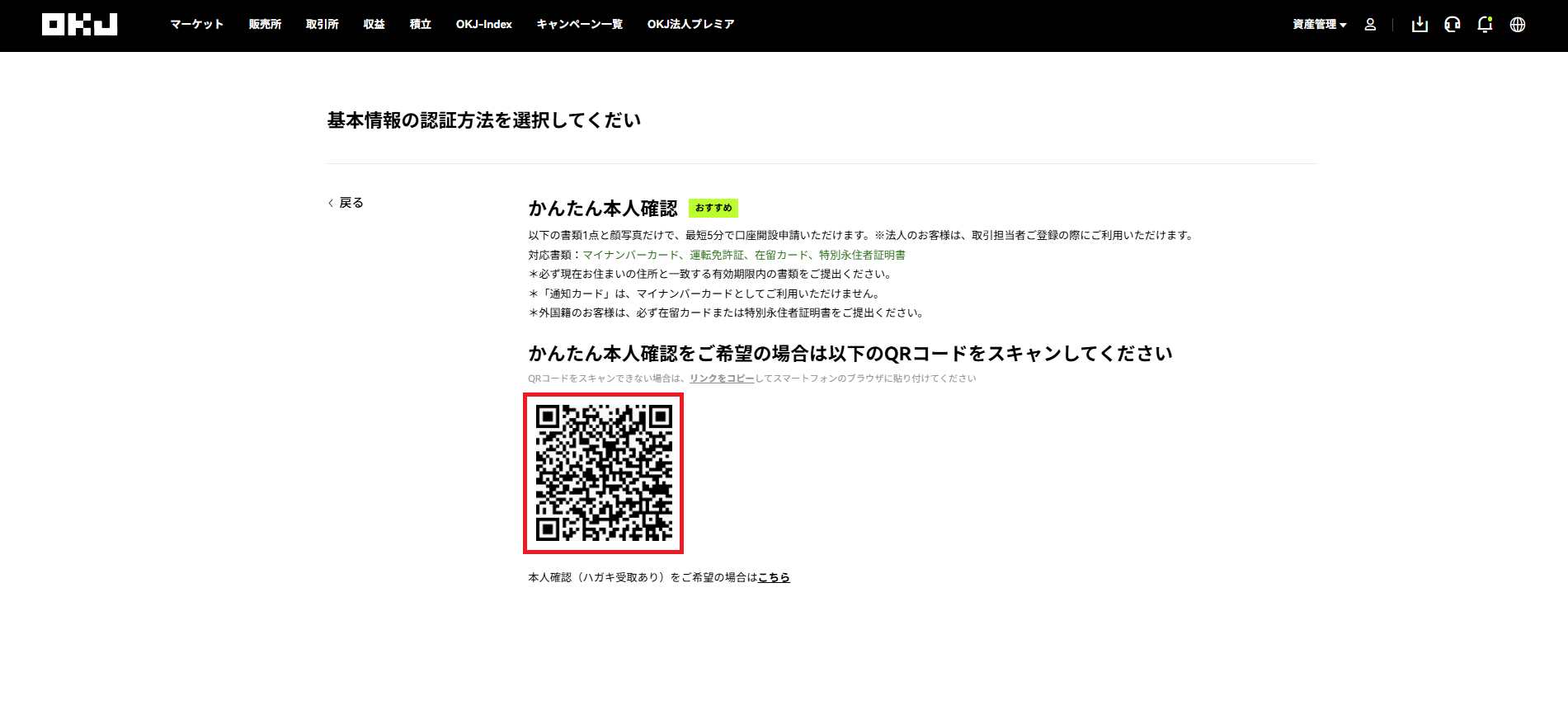 スクリーンショット 2026-06-18 122407.png