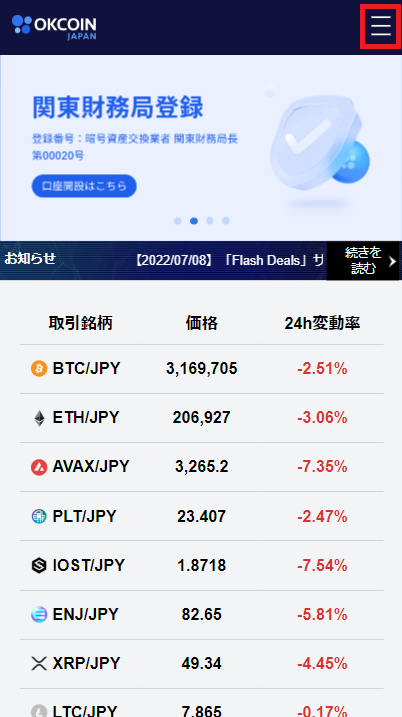 ステーキングの詳細履歴を確認する – OKCoinJapan Support